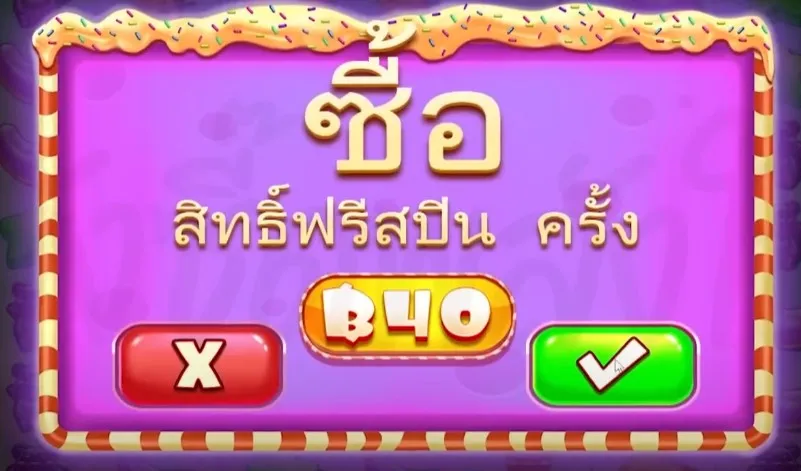Buy Feature