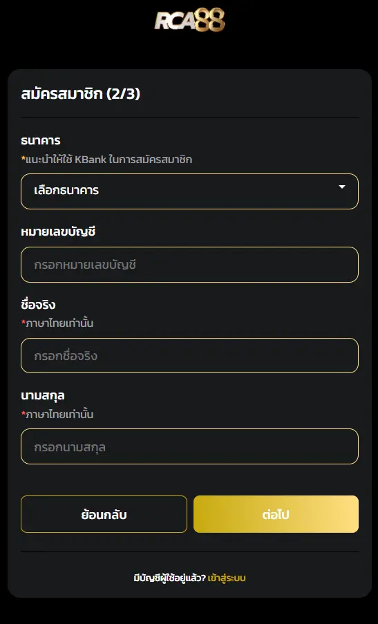 สมัครสมาชิก PGSLOTTH