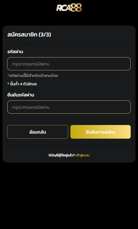 สมัครสมาชิก PGSLOTTH