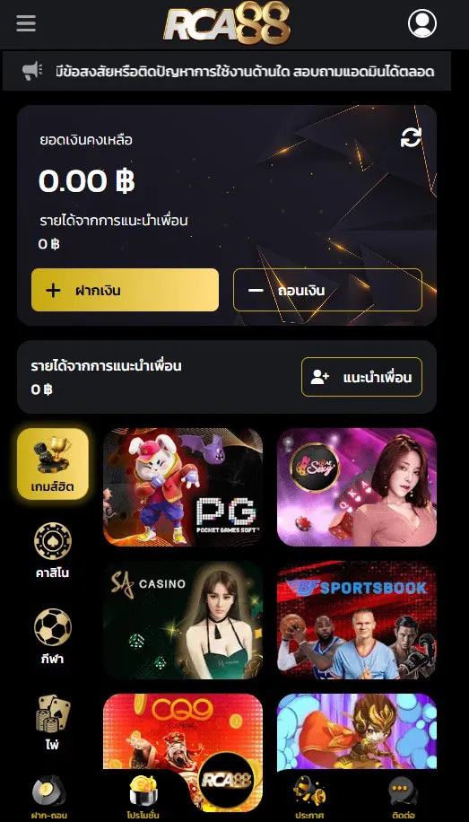ฝากเงิน pgth ขั้นตอนที่ 1
