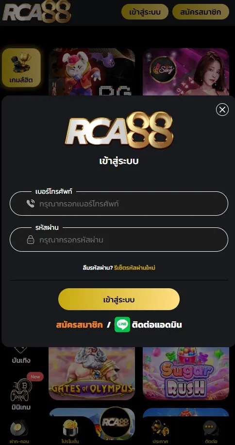 เข้าสู่ระบบ pgth