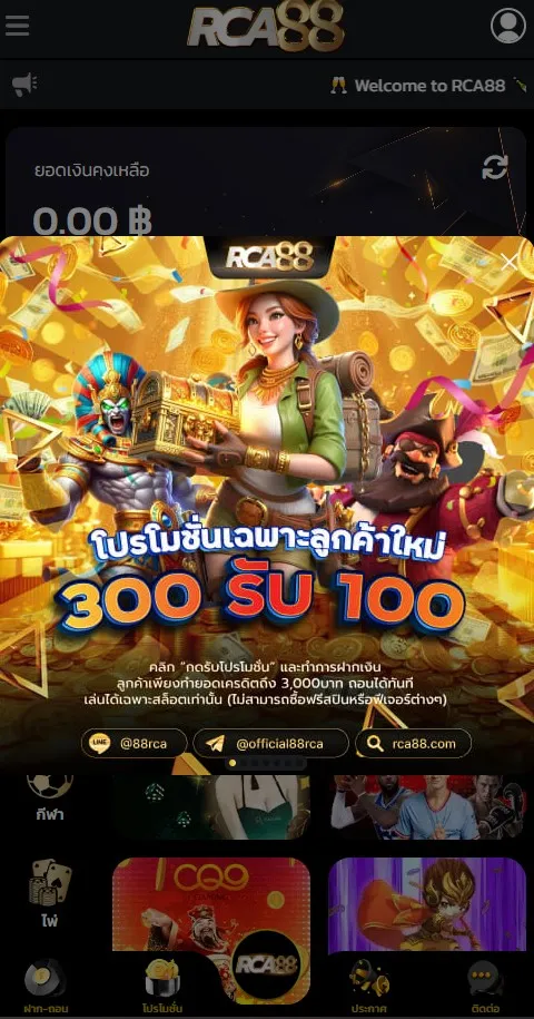 เข้าสู่ระบบ ล็อบบี้ pgth